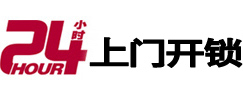 内江专业电话开锁服务